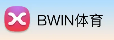 BWIN体育 Logo