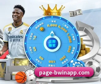BWIN体育 APP 深度功能